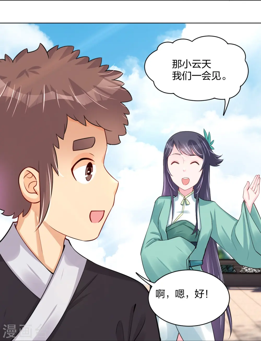 第245话 凤凰珠认主5