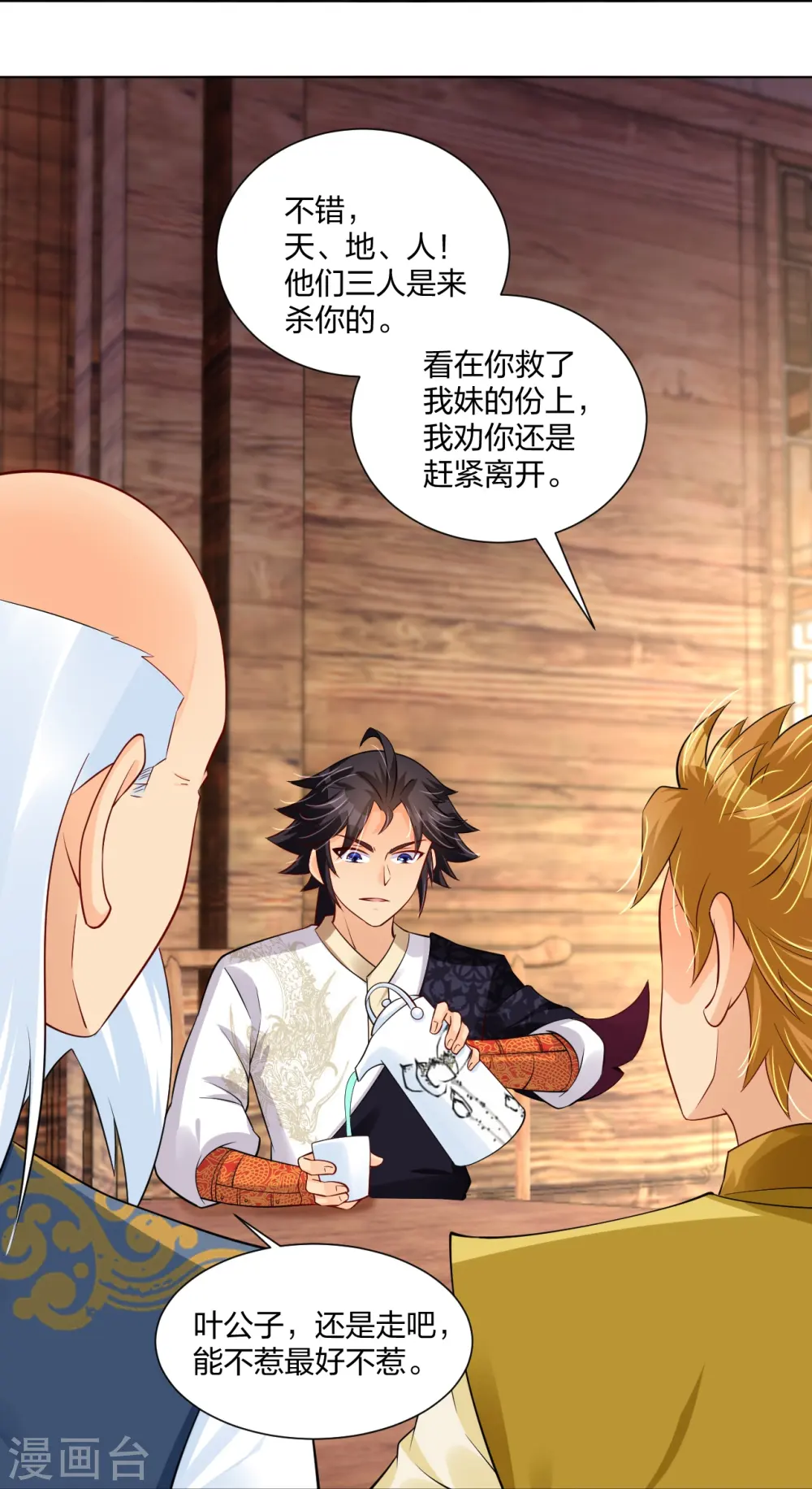 第274话 副会长！19