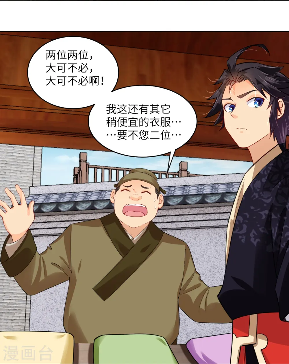 第285话 抬价15