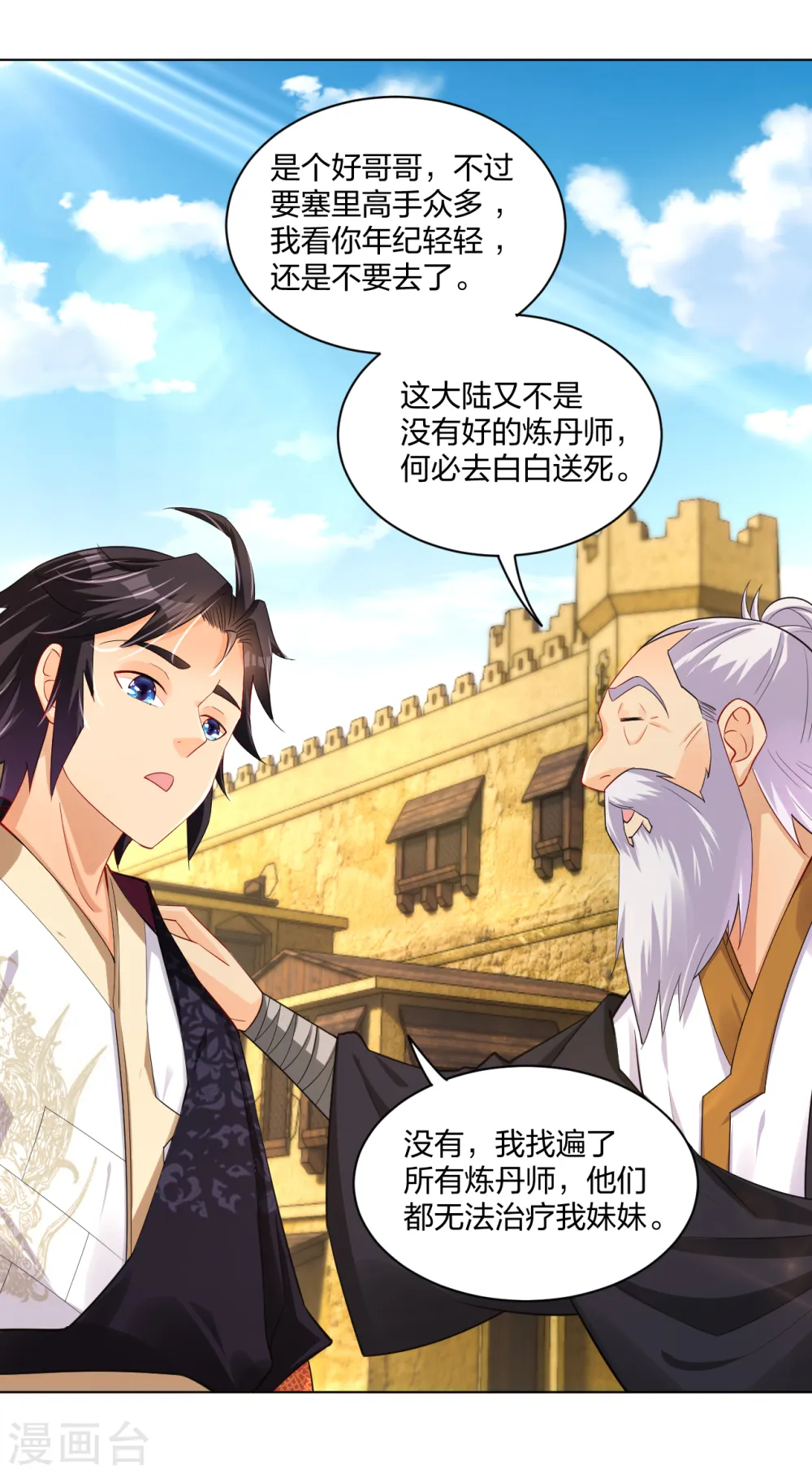 第230话 挑战！8