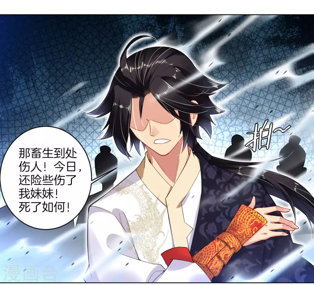 第5话 废你武魂15