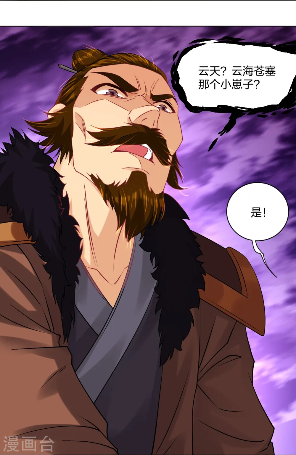 第242话 云苍圣地34