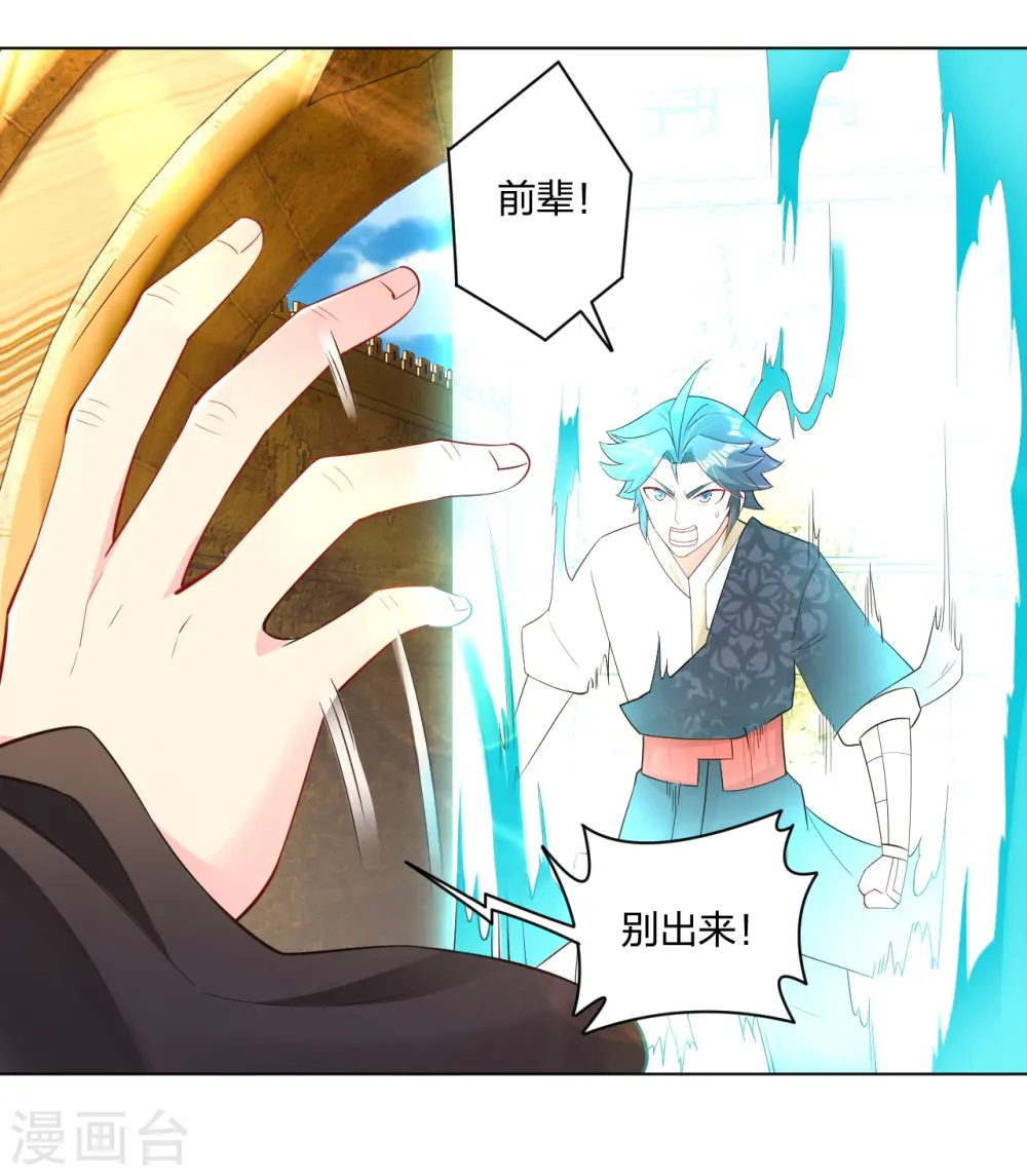 第233话 逝去的青春22