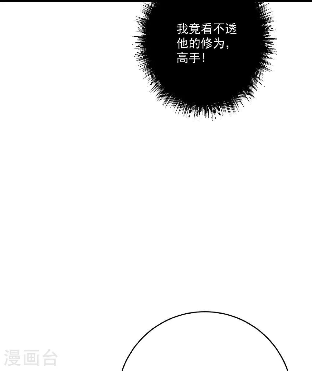 第394话 前往炼丹师公会21