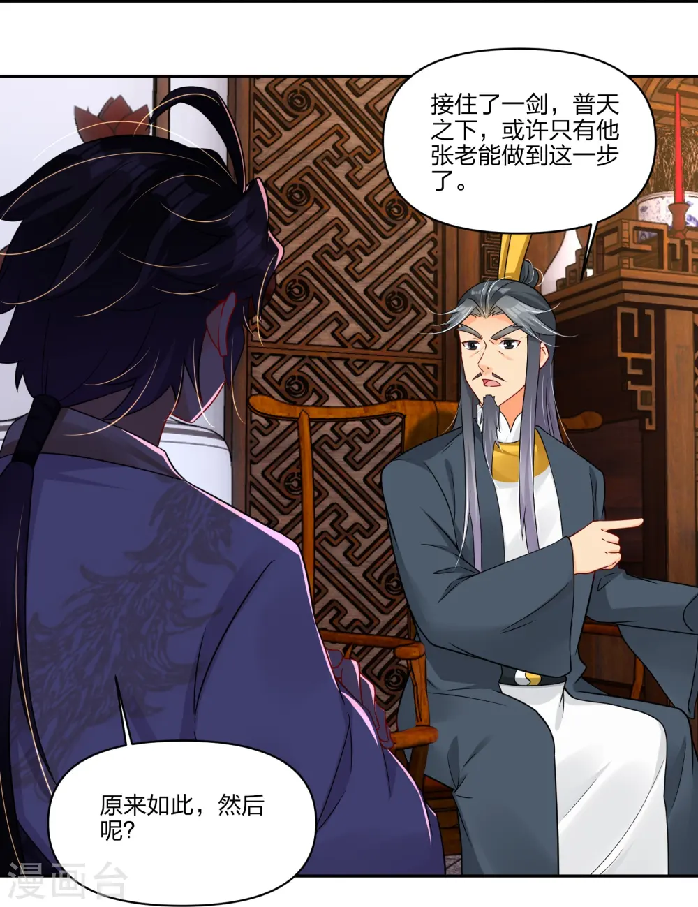 第292话 敖世家族22