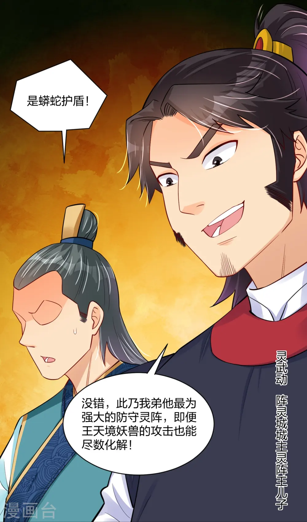 第263话 外来者6