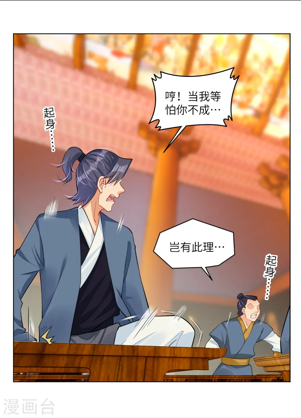 第294话 规矩8