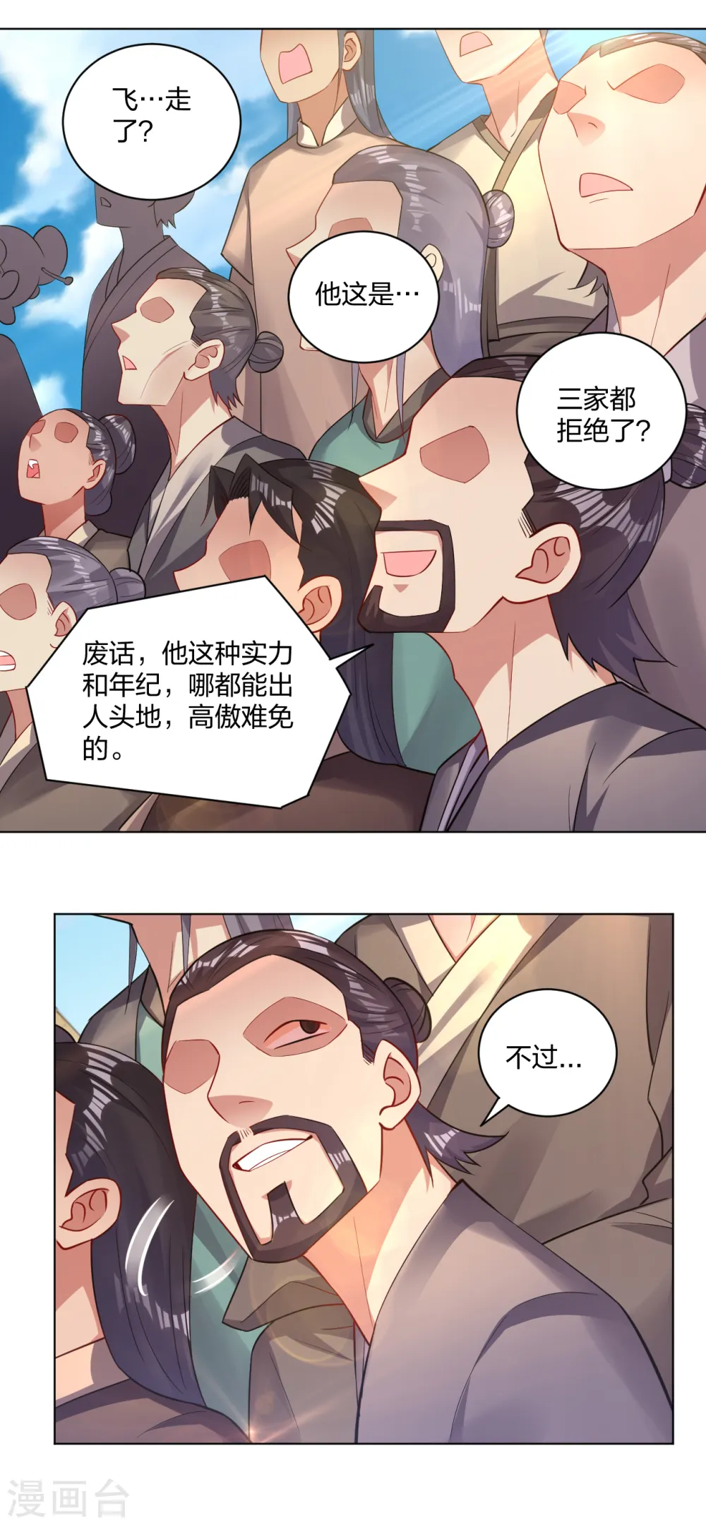 第233话 逝去的青春6