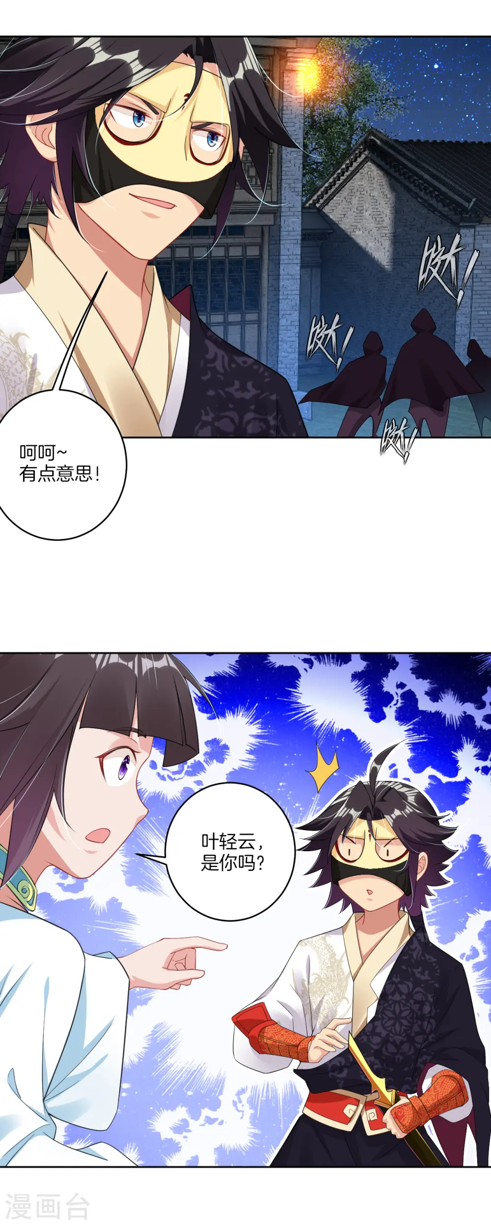第101话 魔女13