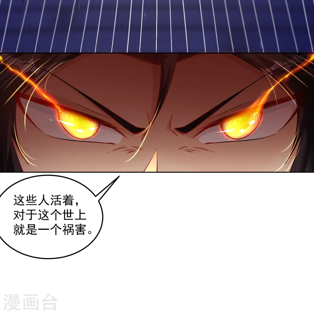 第334话 傲世狂？鬼狂？9