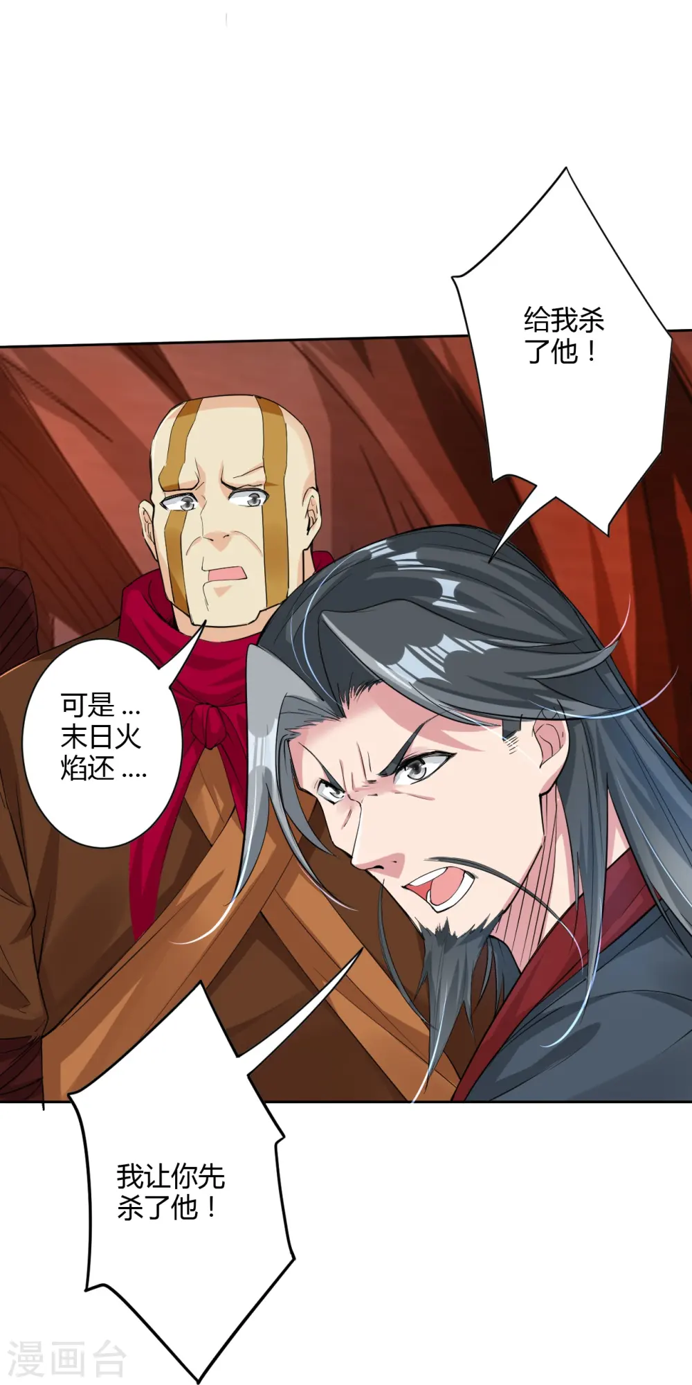 第80话 阻挠4