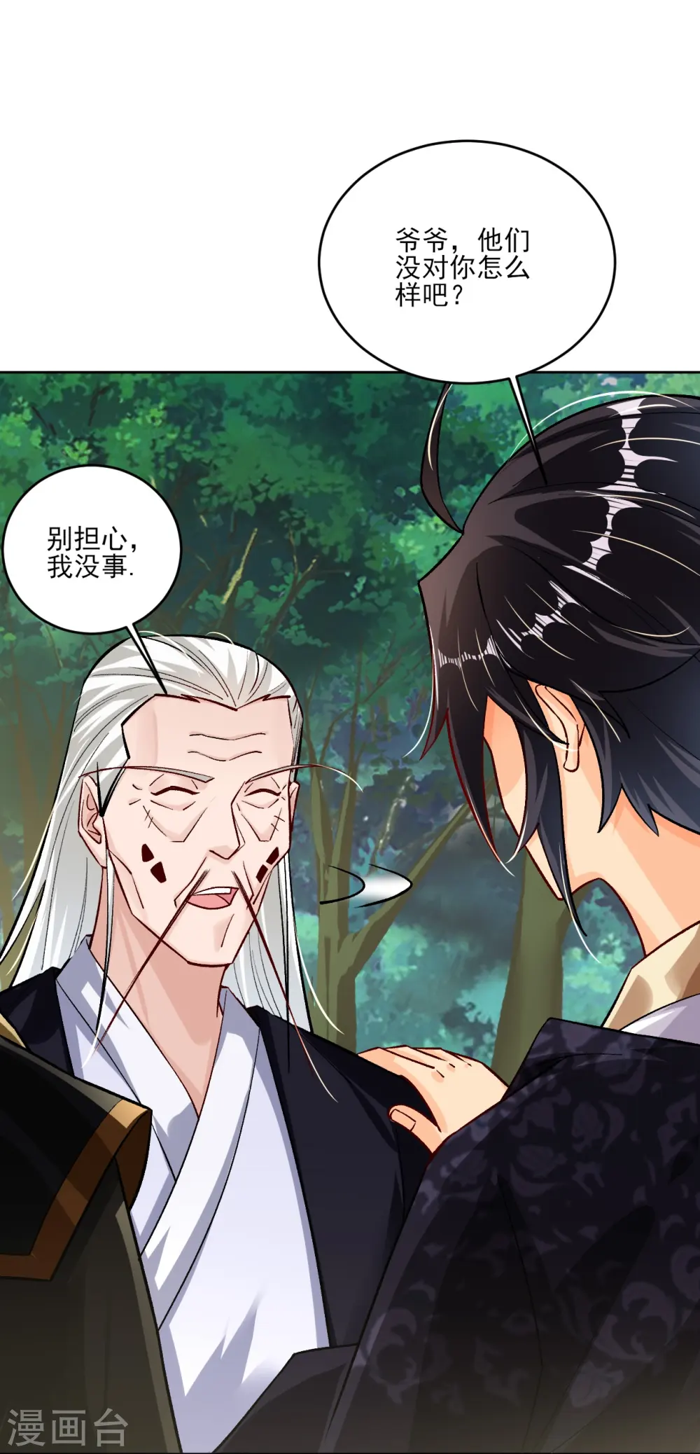 第352话 骗局3