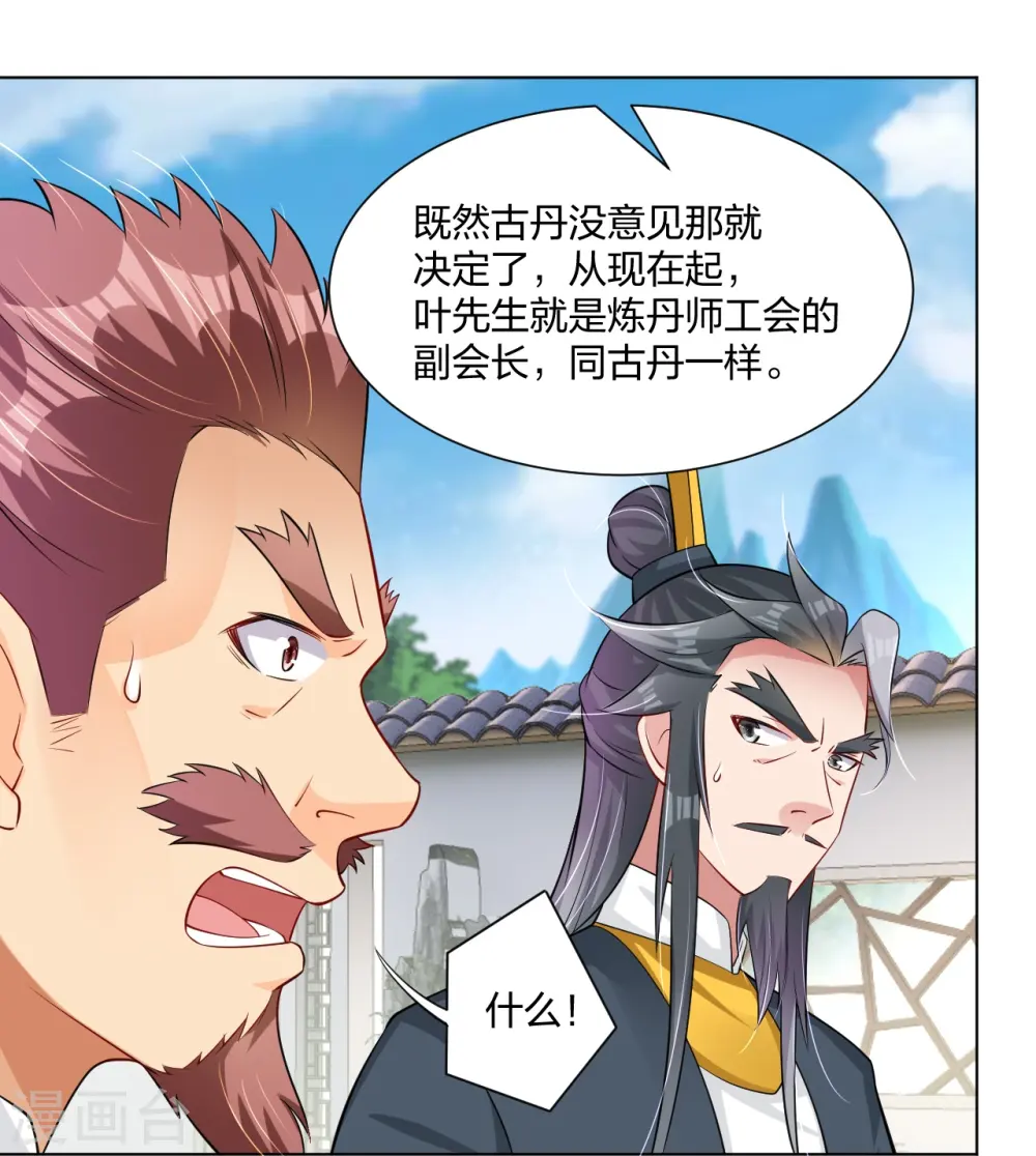 第274话 副会长！10