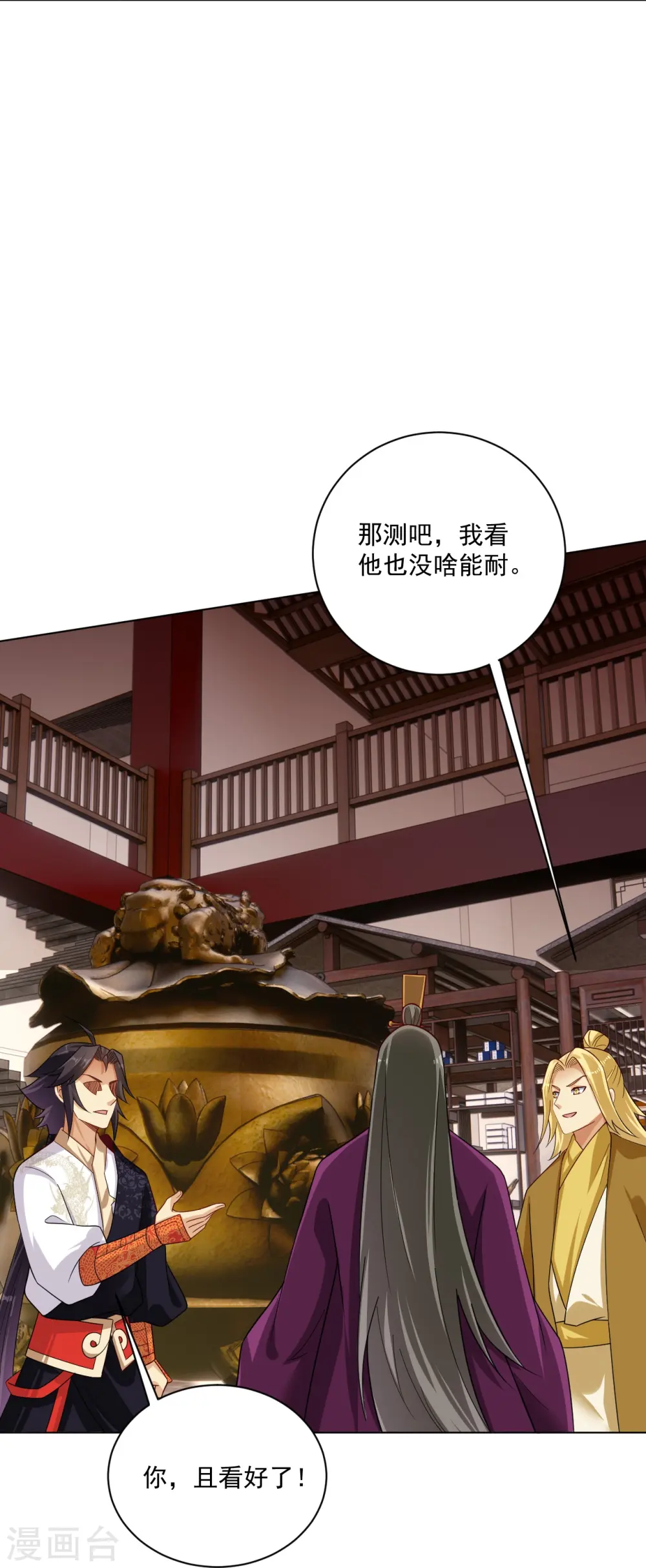 第367话 炼丹师的挑衅。22