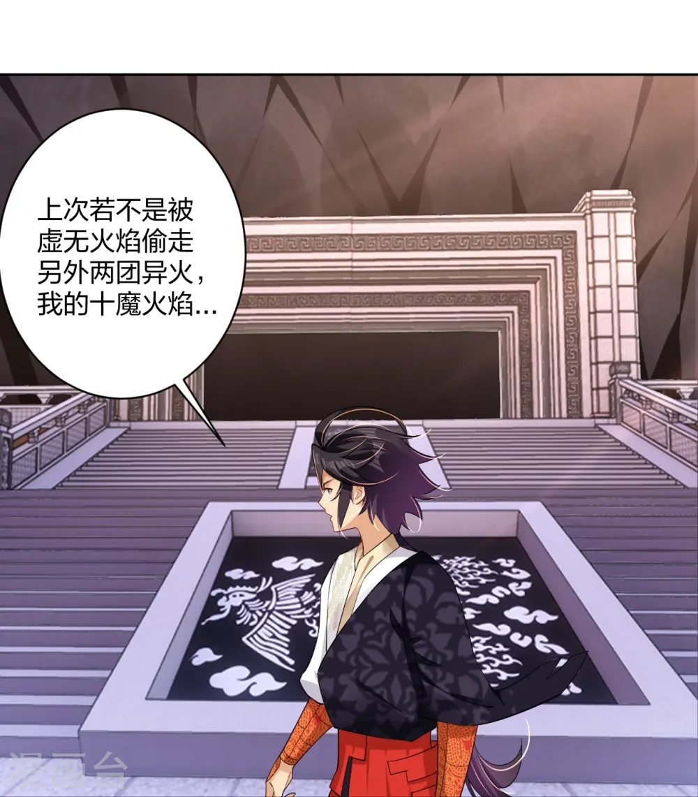 第305话 火焰至尊11