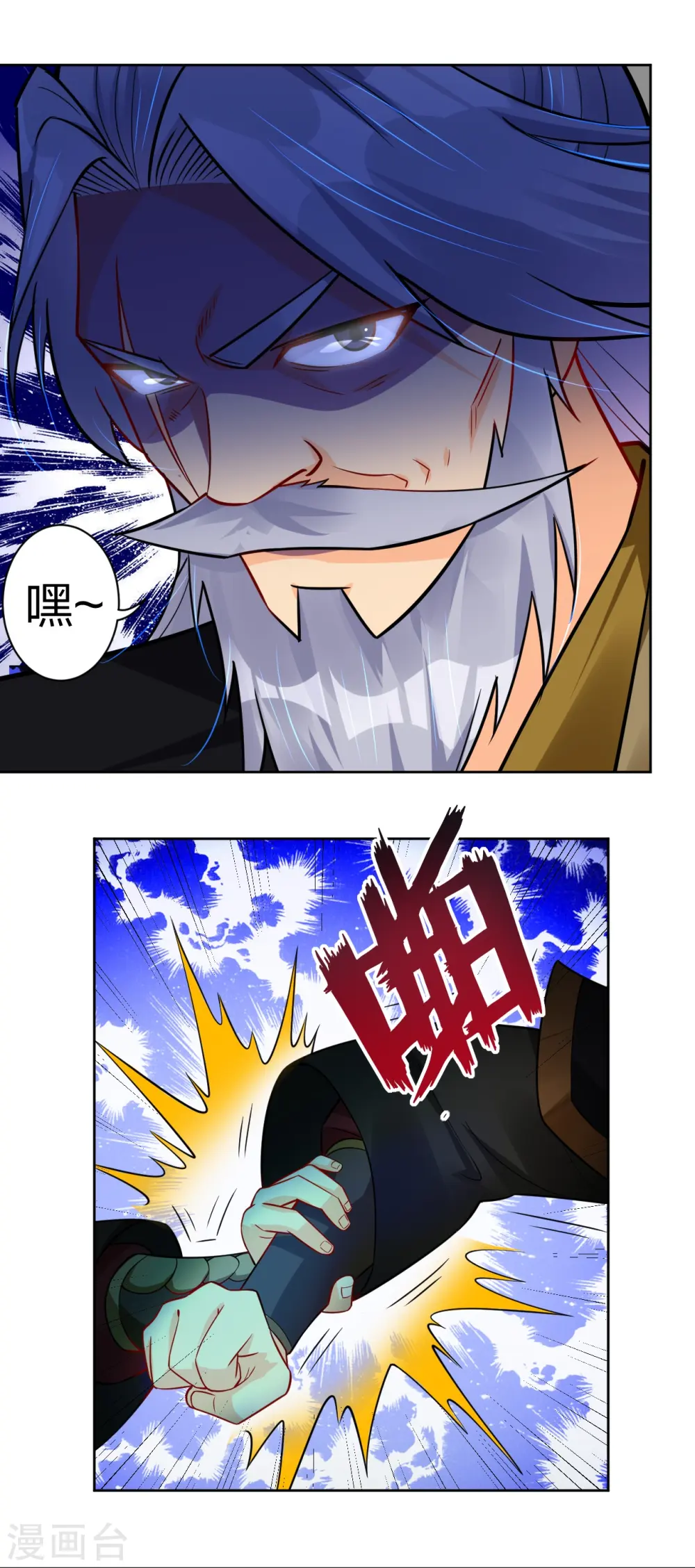 第313话 比武结束11
