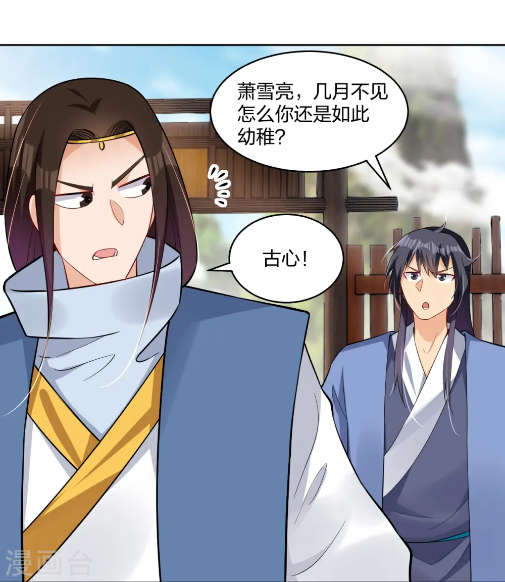 第297话 傻狍子16