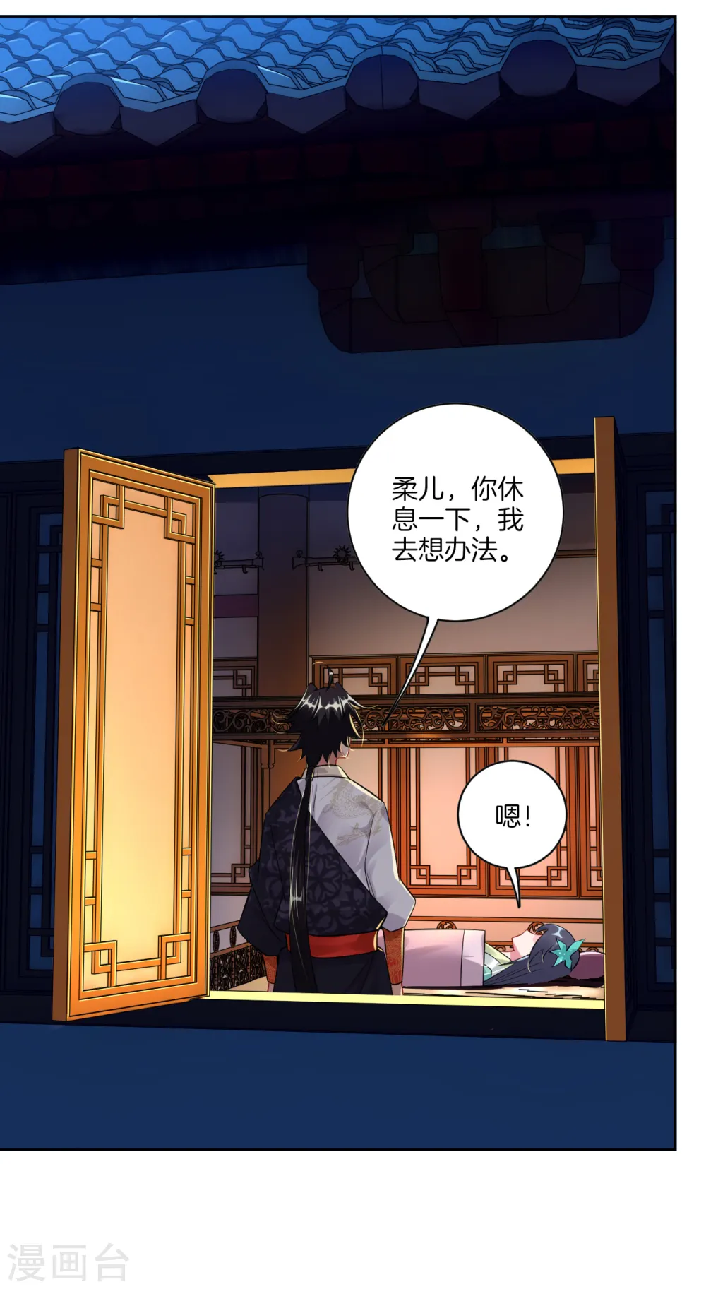 第31话 黑煞凤凰14