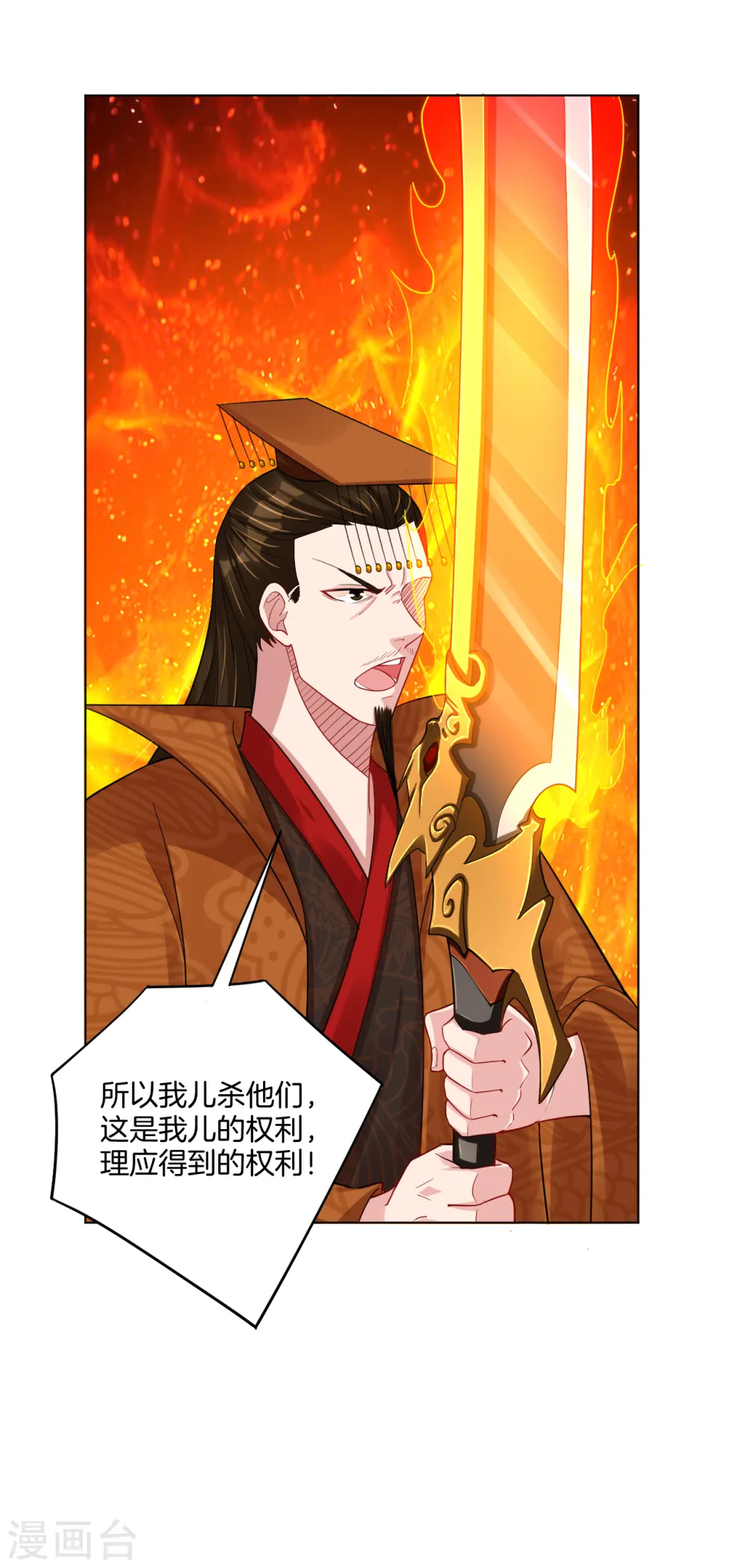 第208话 赵亡3