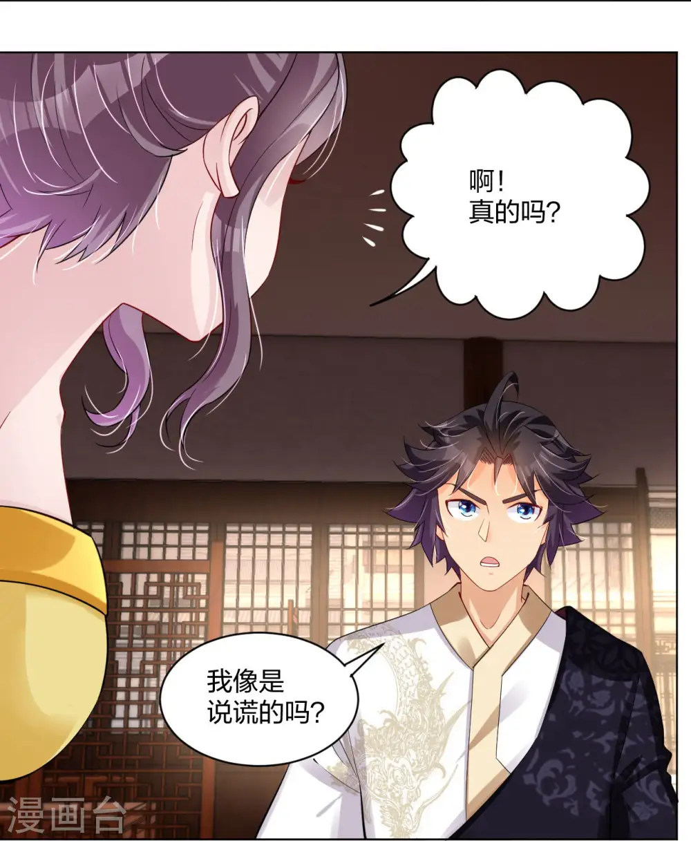 第271话 魔火地煞21