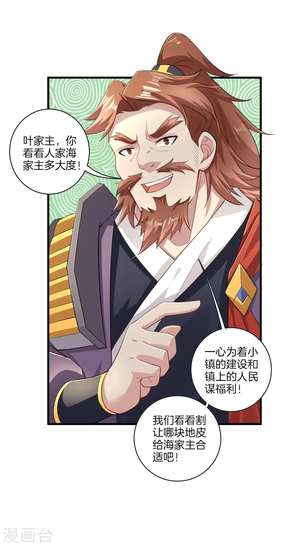 第66话 要战便战5