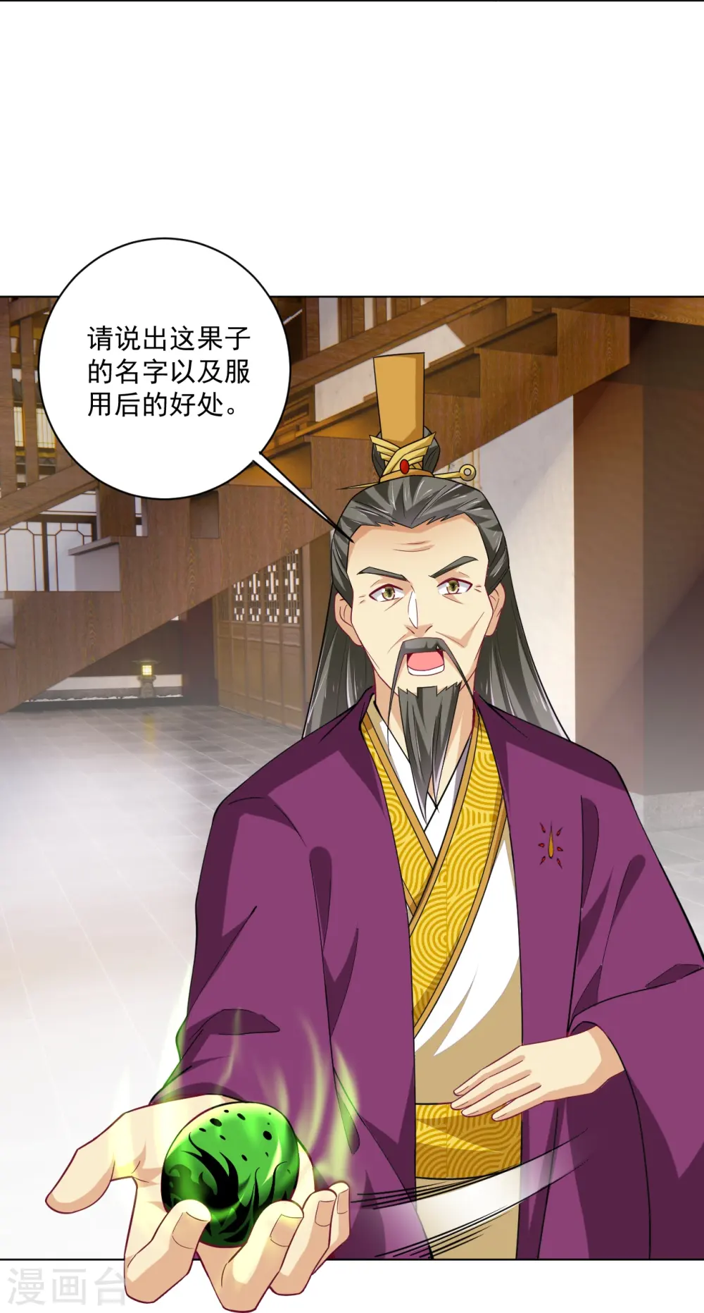 第368话 狗腿子23