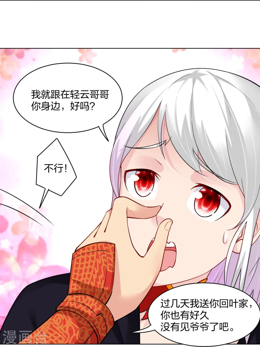 第246话 气息15
