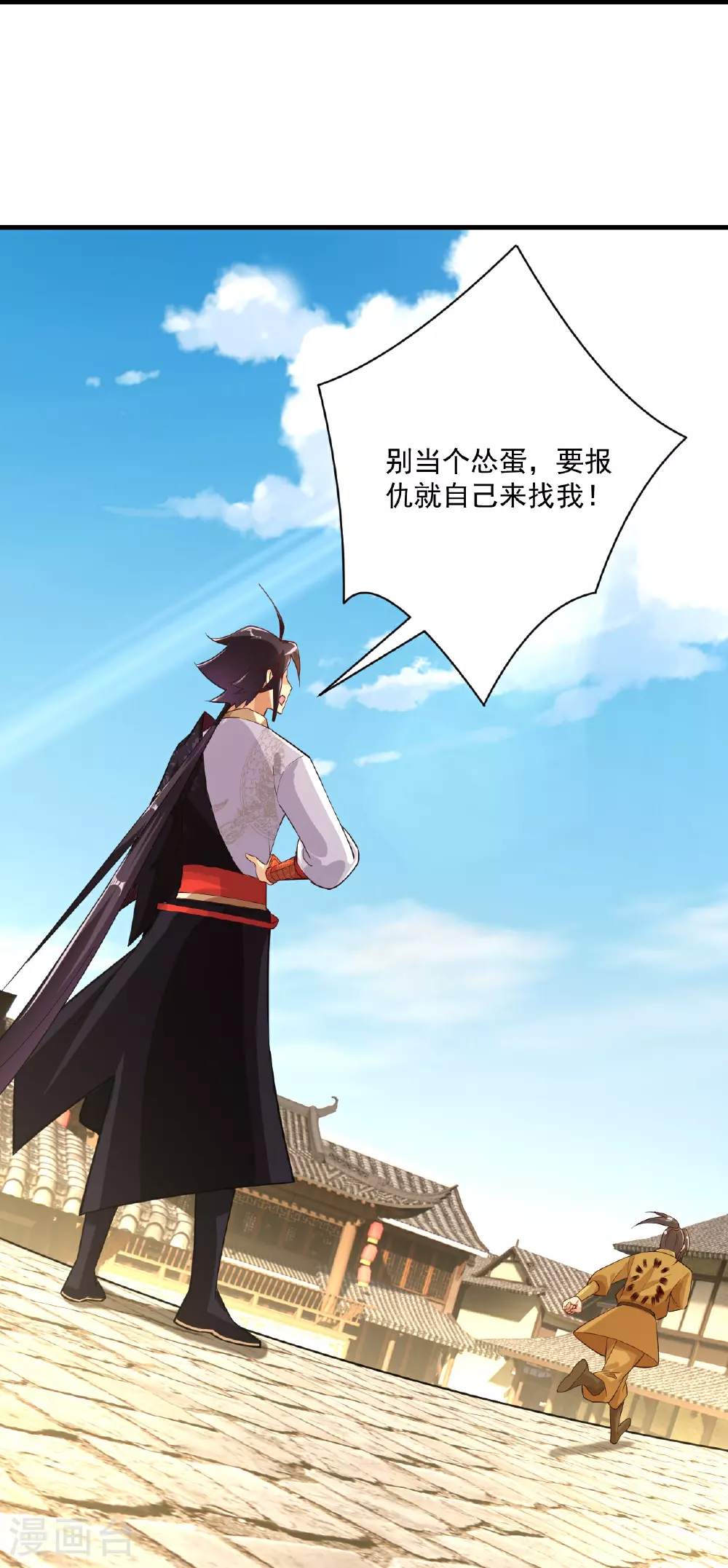 第393话 传话34