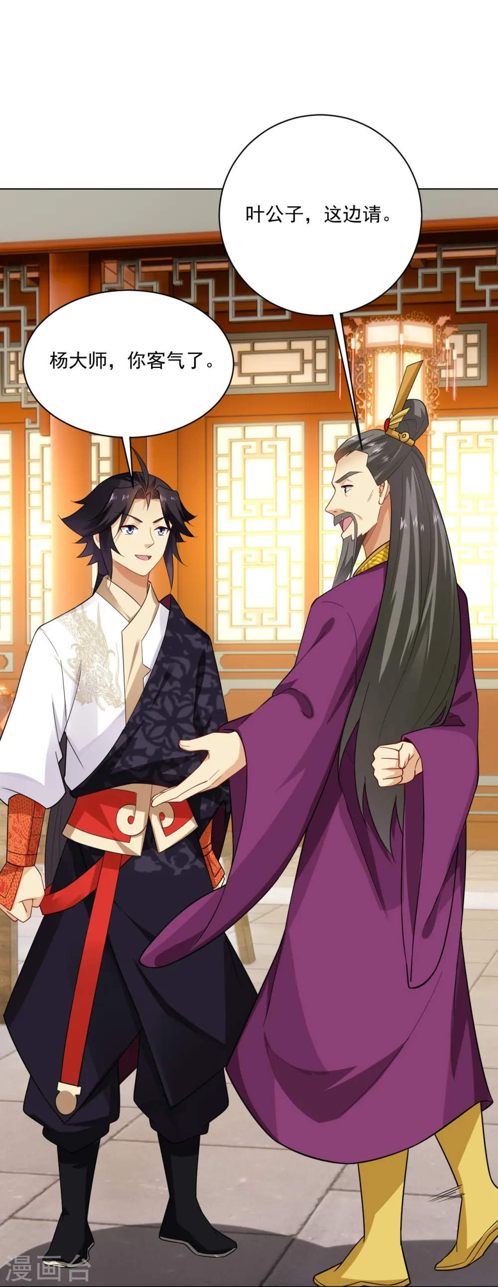 第367话 炼丹师的挑衅。15