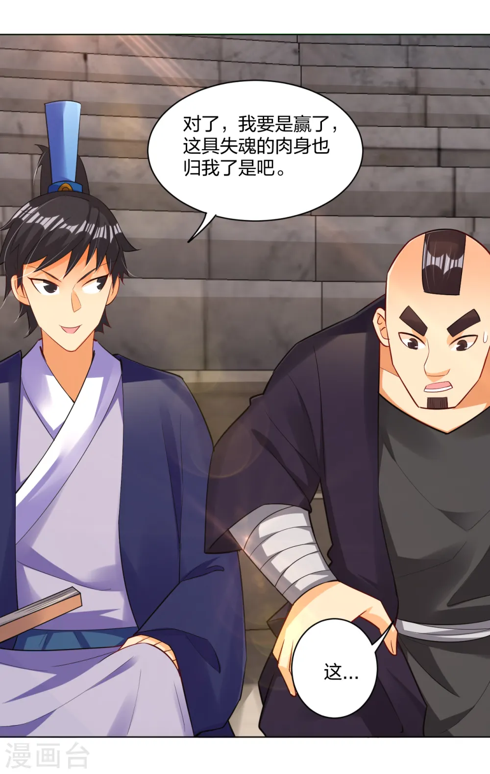 第231话 加料28
