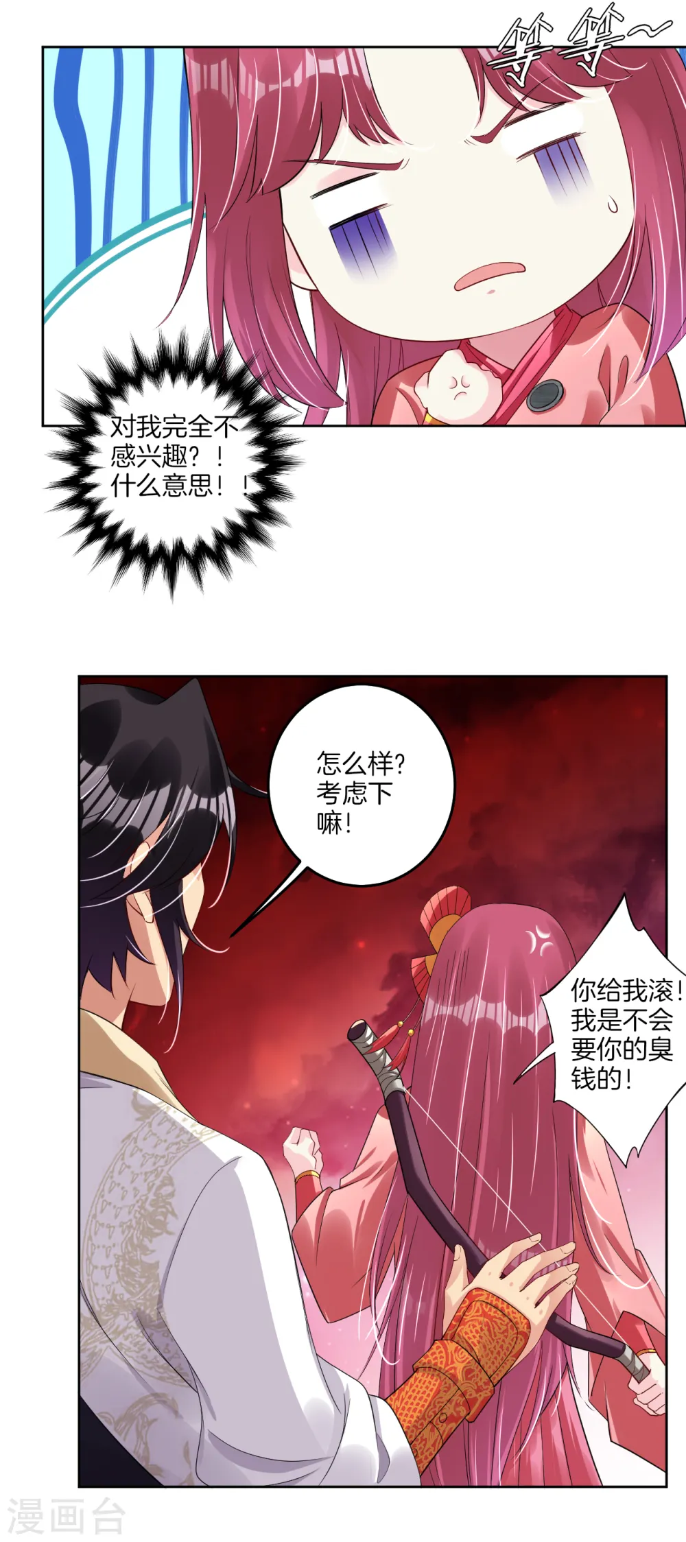第94话 徽章10