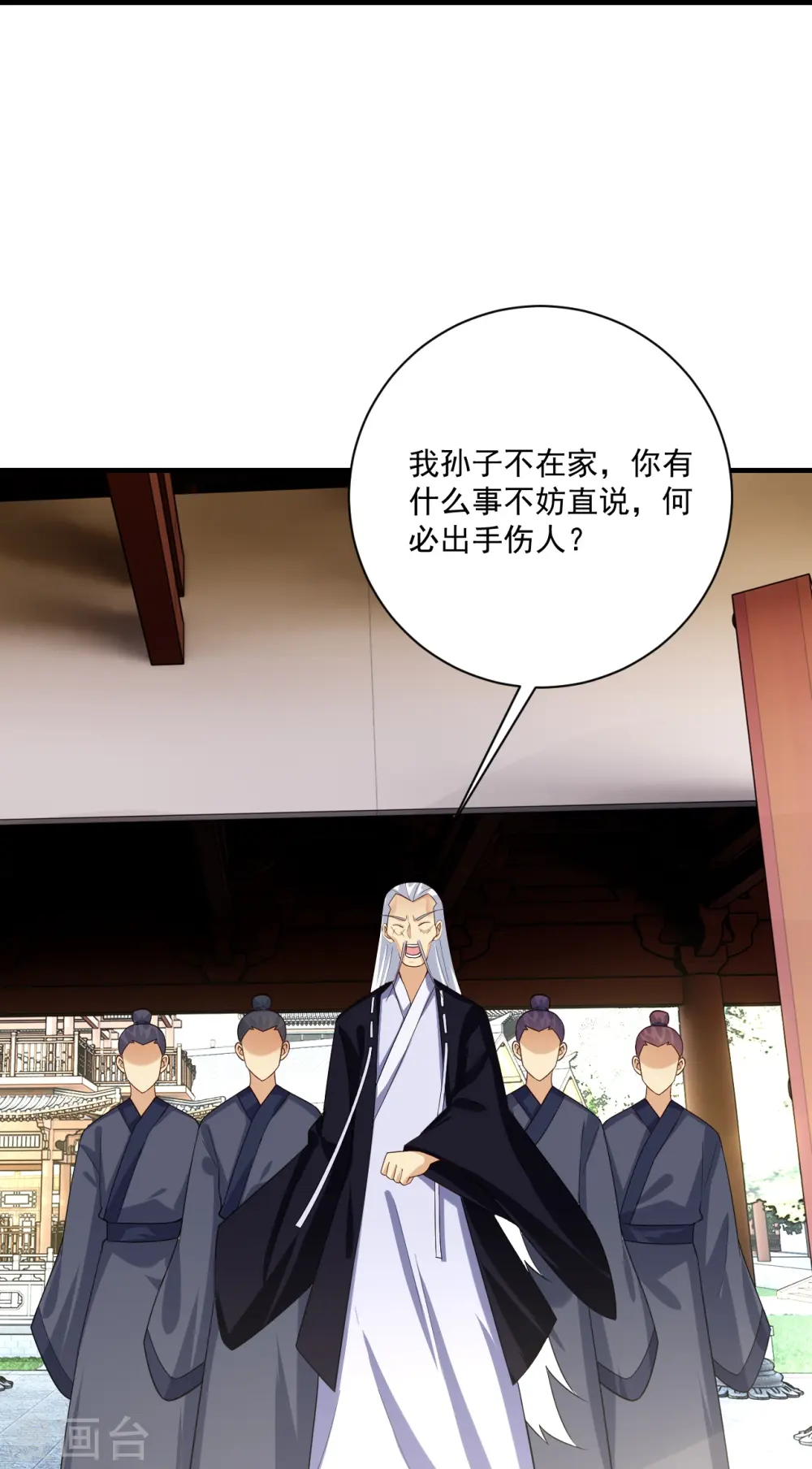 第359话 变异阁杀手24