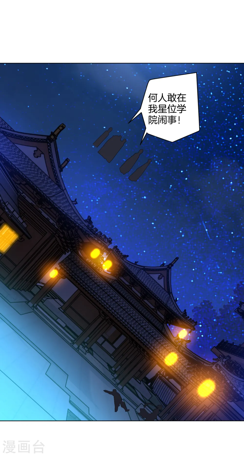 第103话 突破，暴化镜六重！9