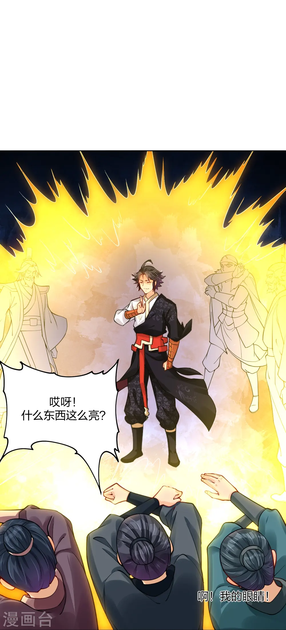 第278话 生死决斗！14
