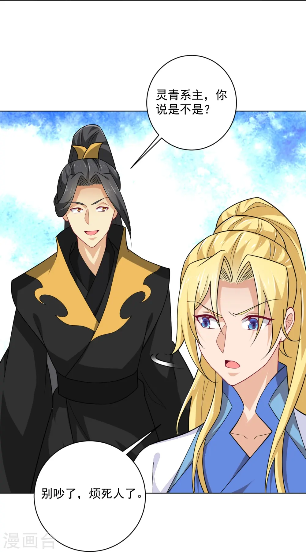 第371话 筛选弟子20
