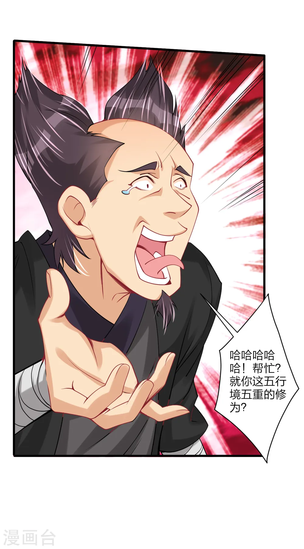 第238话 捍卫尊严16