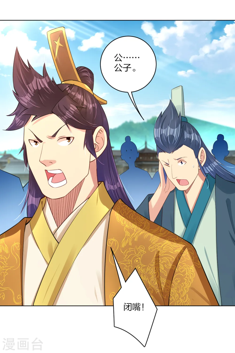 第185话 星海城的规矩3