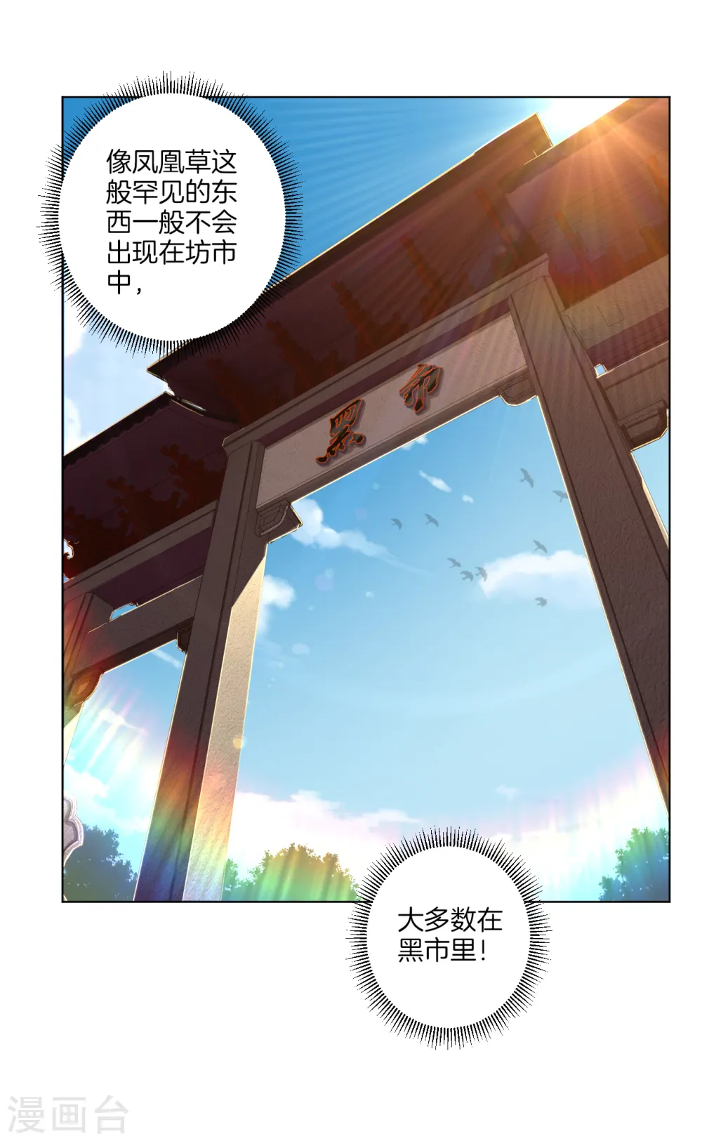 第32话 黑市疯子1
