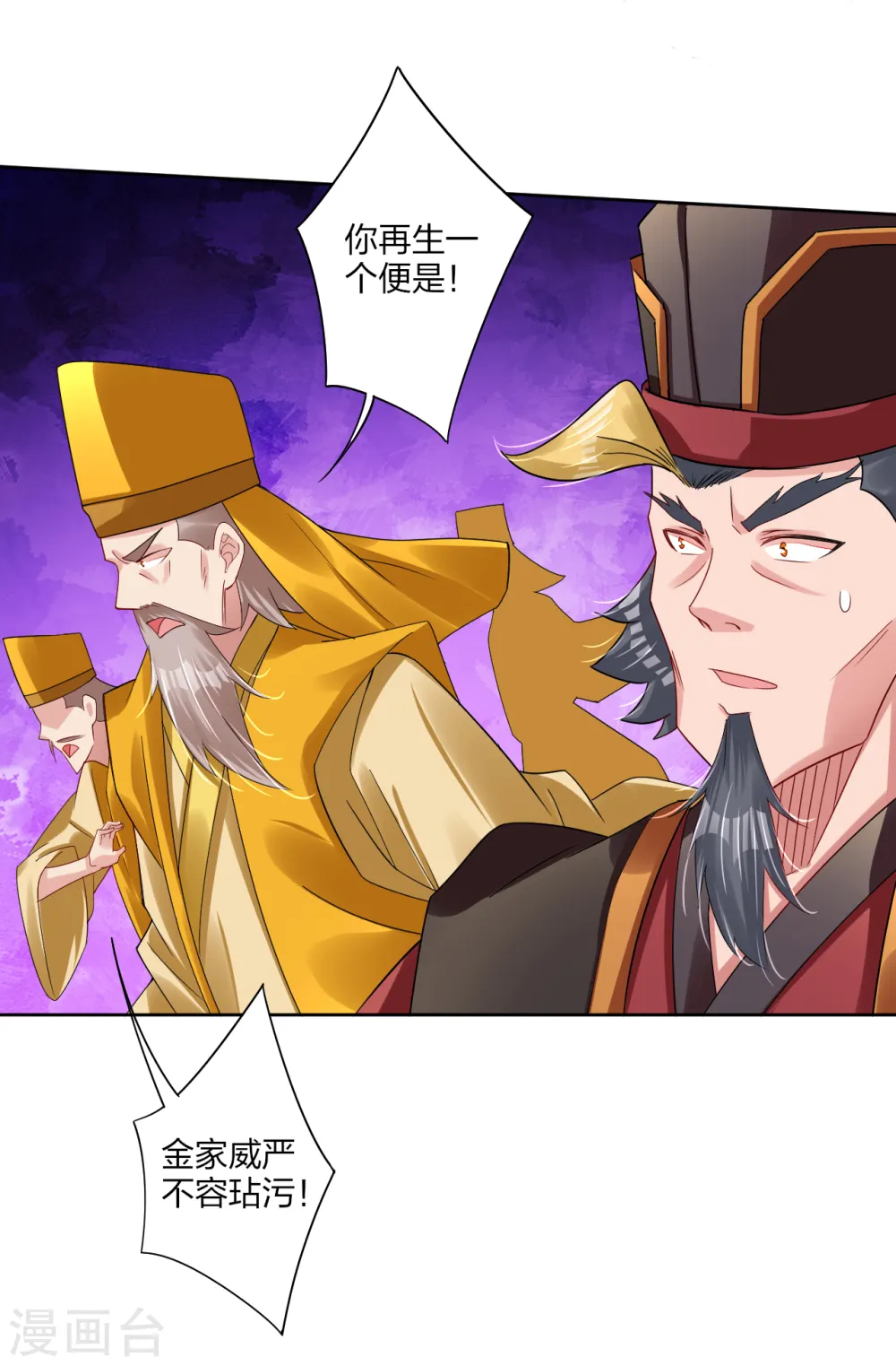 第159话 金氏家族8