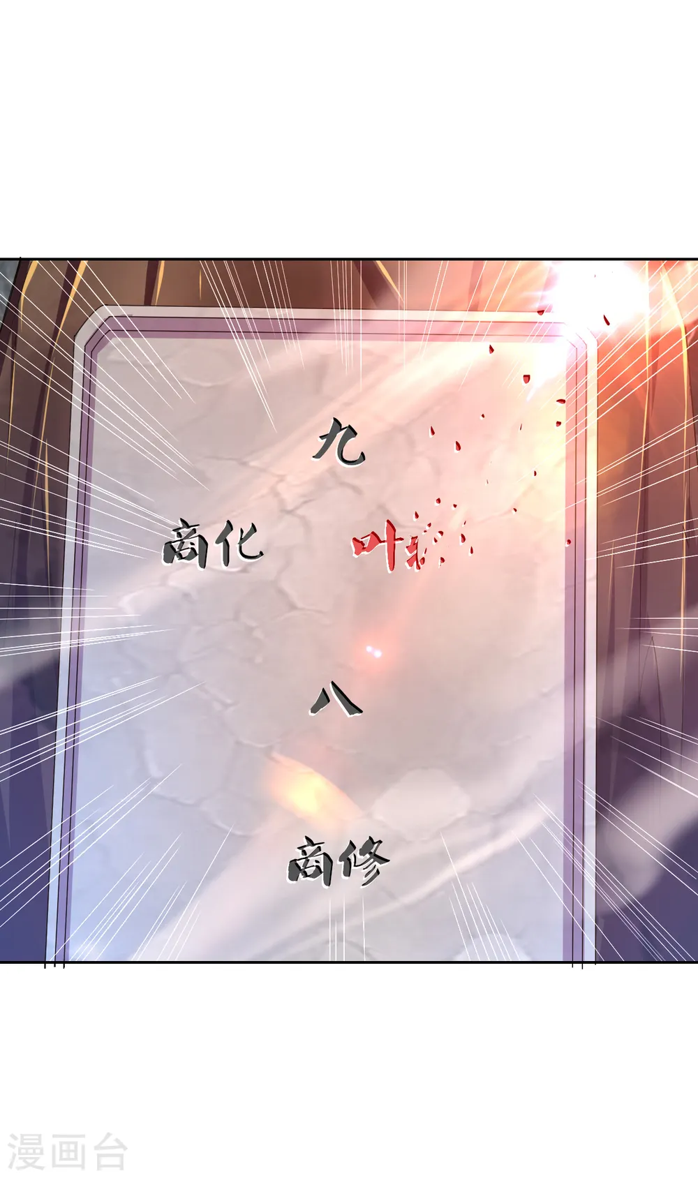 第174话 无头剑巨！5