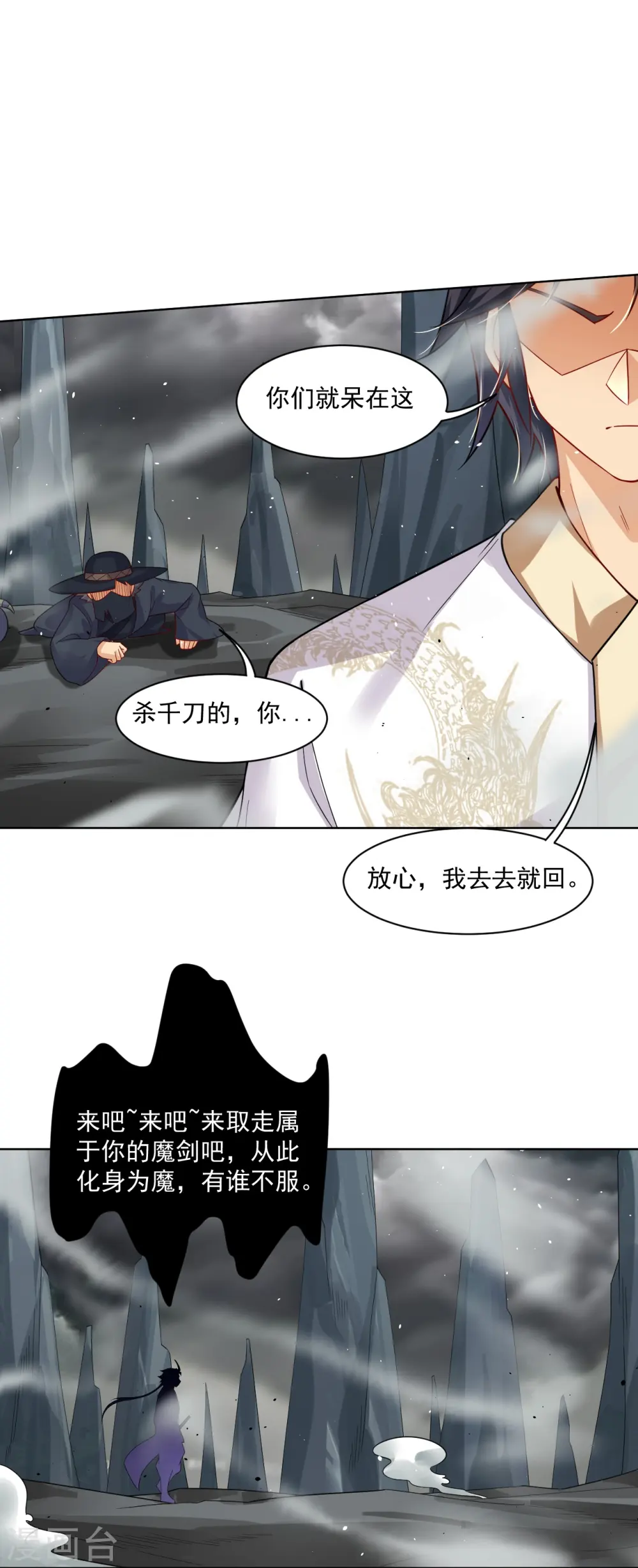 第342话 魔剑18