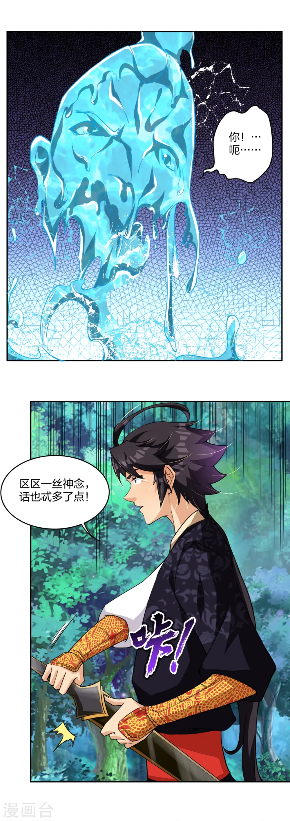 第316话 禁地20