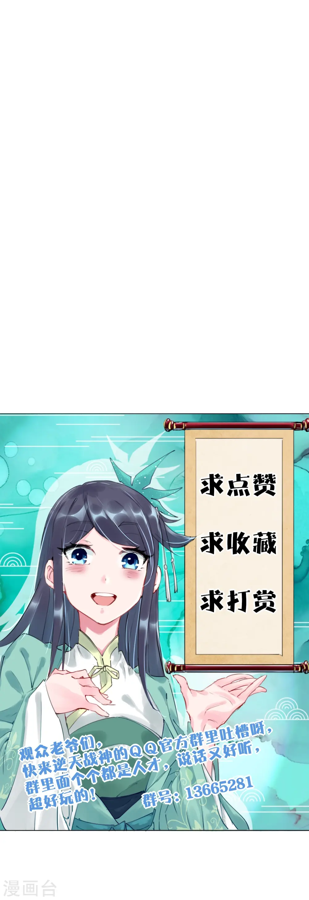 第368话 狗腿子31