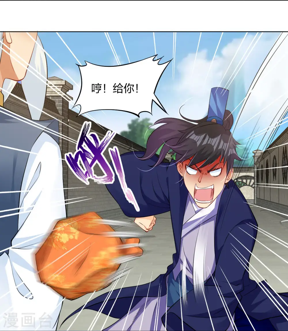 第271话 魔火地煞3