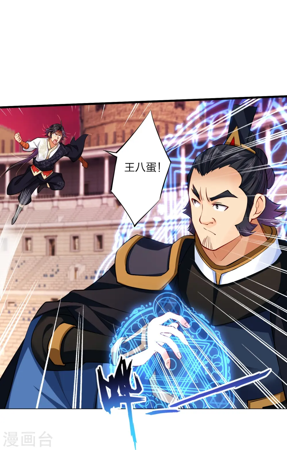 第264话 灵阵王21