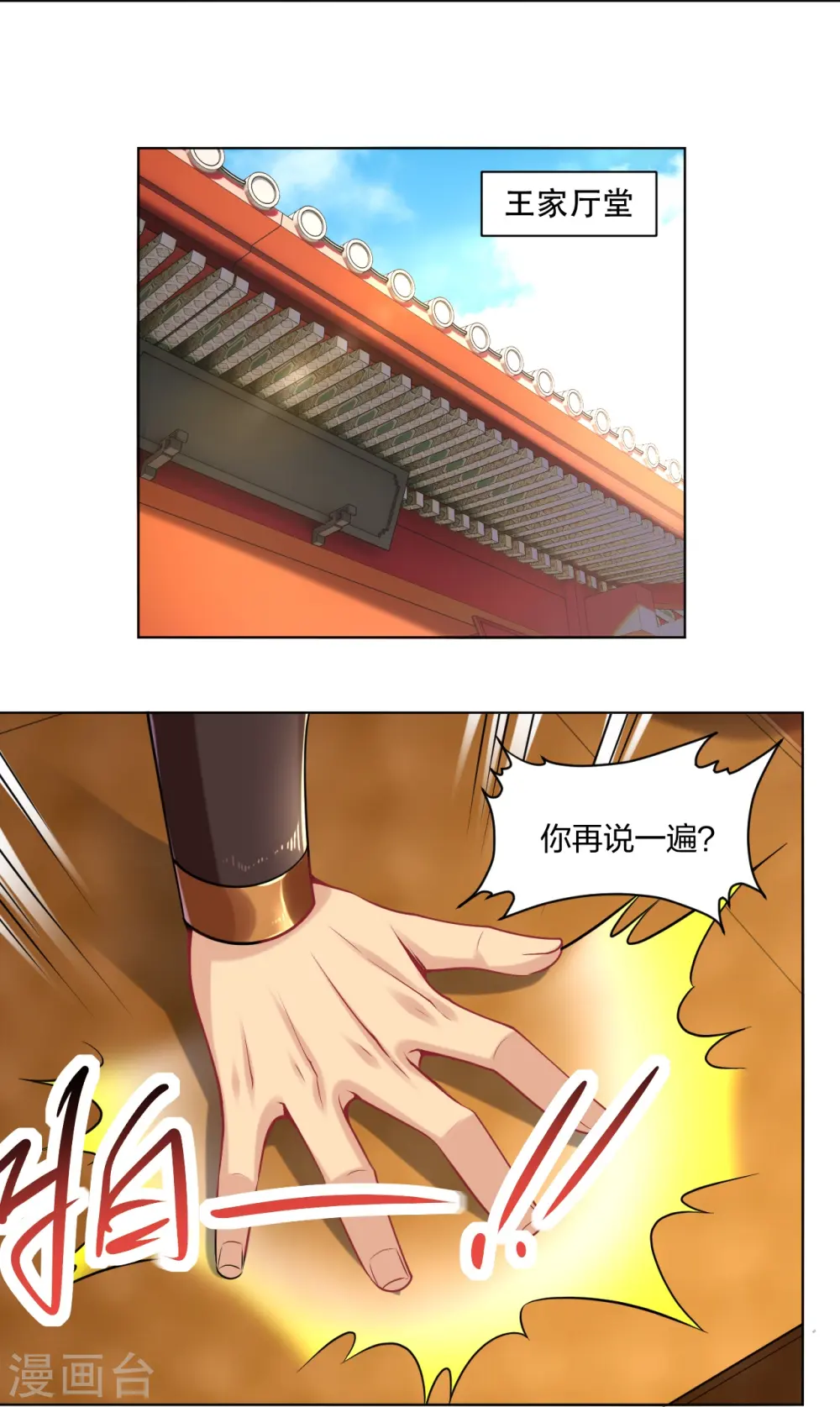 第242话 云苍圣地32