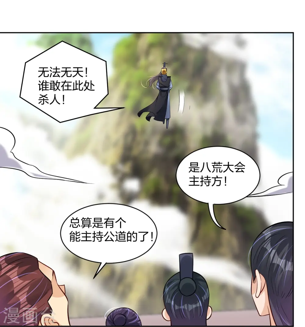 第299话 敖世豪的实力25