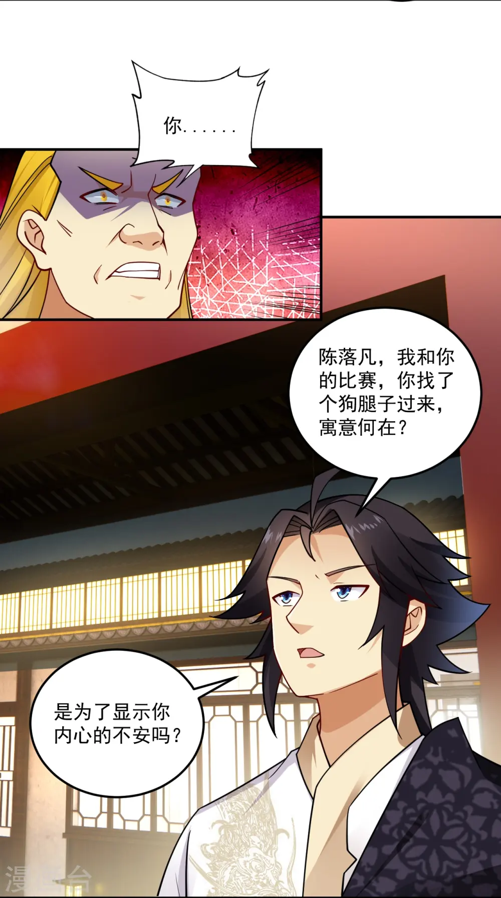 第368话 狗腿子9