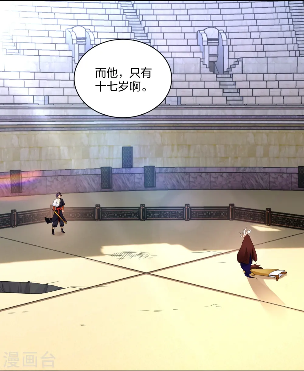 第313话 比武结束6