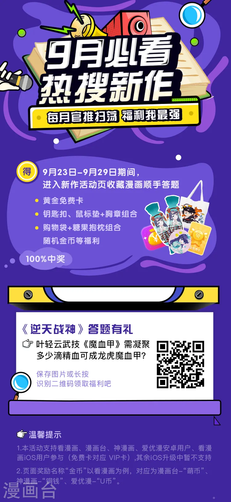 第31话 黑煞凤凰18